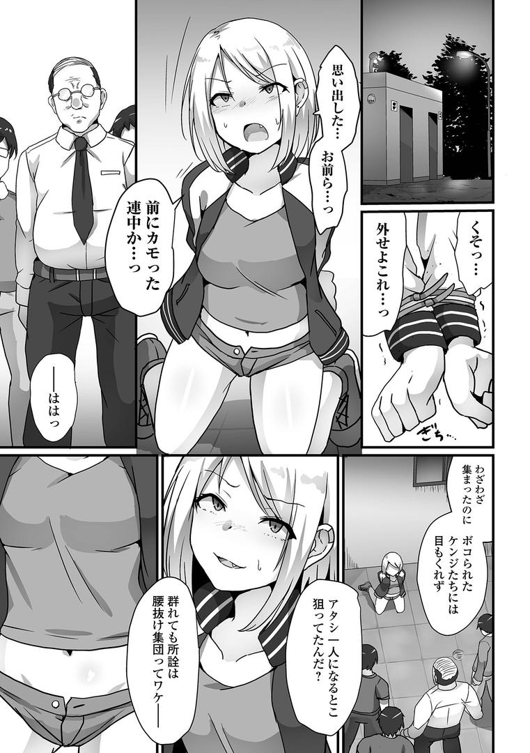 【エロ漫画】敗北娘の白い腹（よたか）【b164aisis05237】