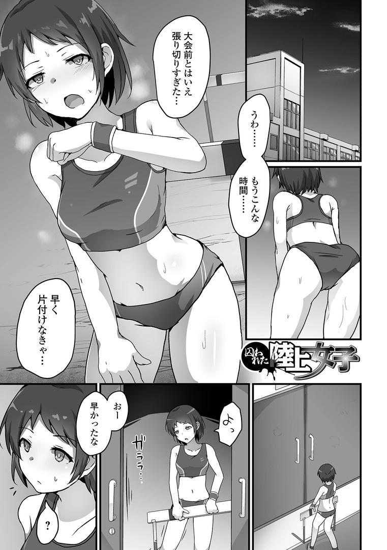 【エロ漫画】敗北娘の白い腹（よたか）【b164aisis05237】