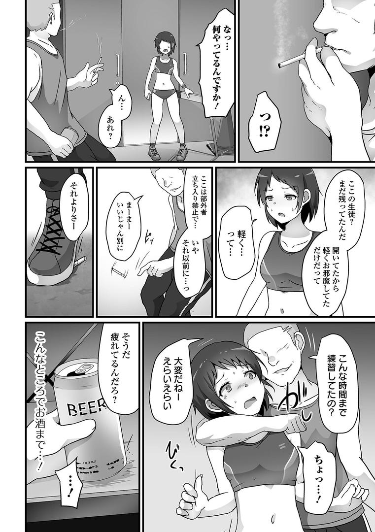 【エロ漫画】敗北娘の白い腹（よたか）【b164aisis05237】