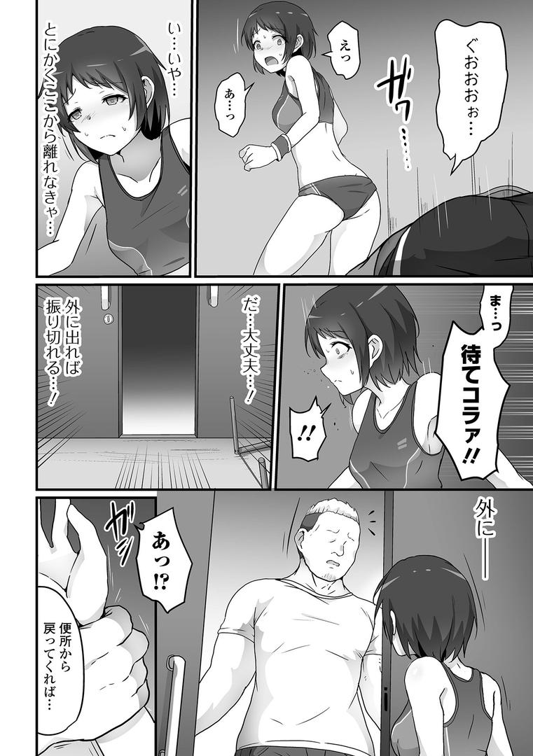 【エロ漫画】敗北娘の白い腹（よたか）【b164aisis05237】