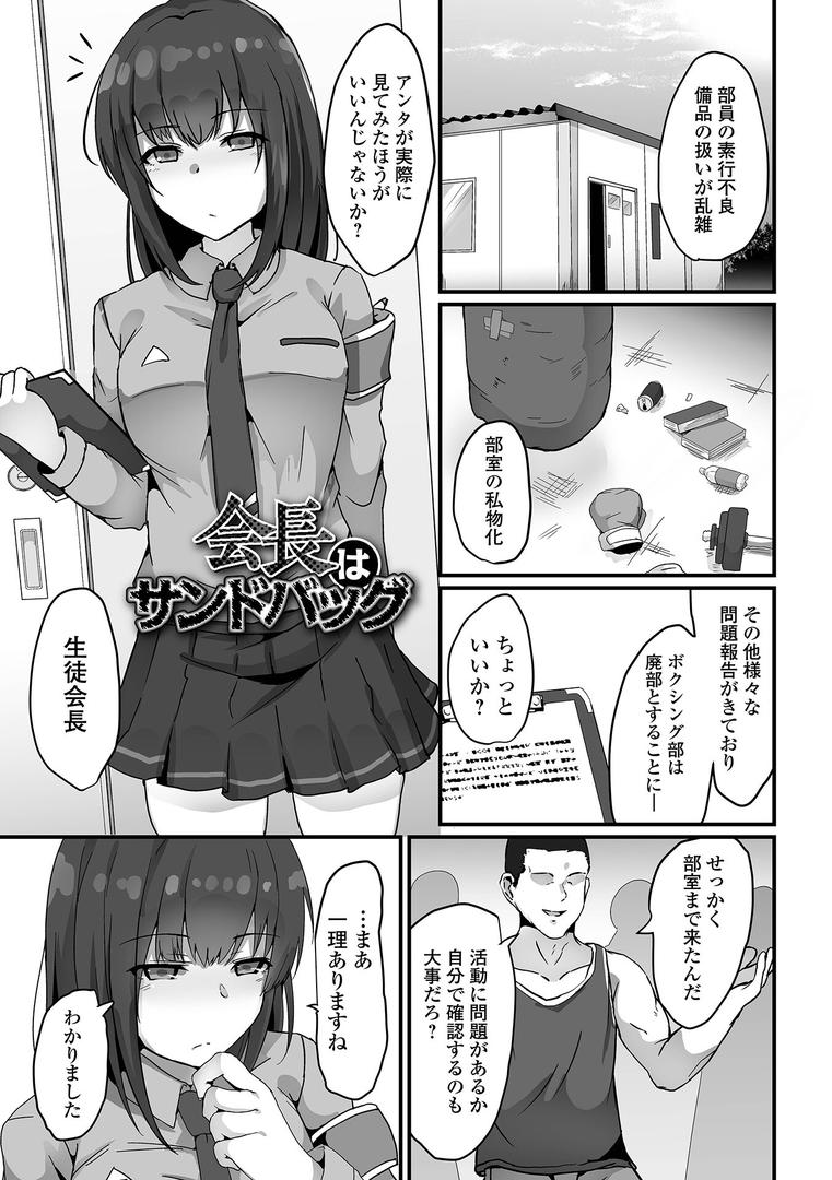 【エロ漫画】敗北娘の白い腹（よたか）【b164aisis05237】