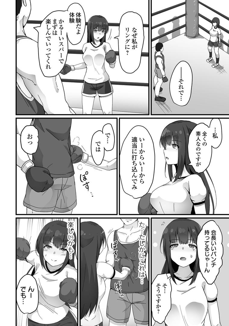 【エロ漫画】敗北娘の白い腹（よたか）【b164aisis05237】