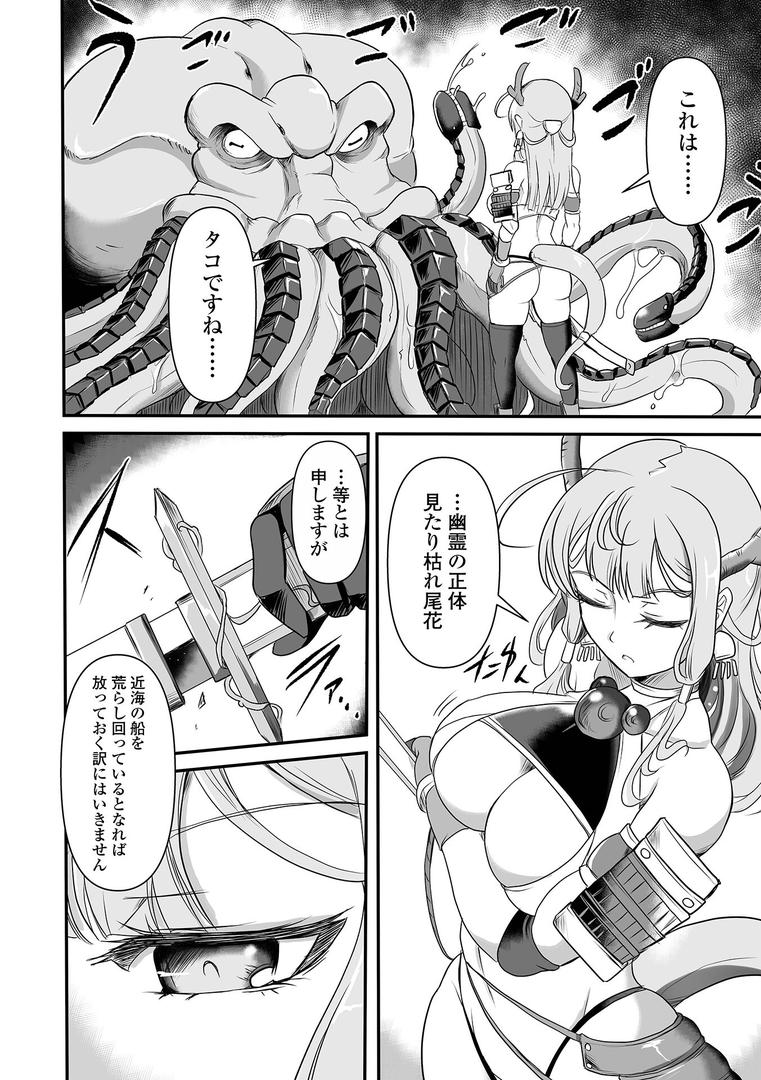【エロ漫画】完全敗北ヒロイン図姦（スガレオン）【b164aisis05293】