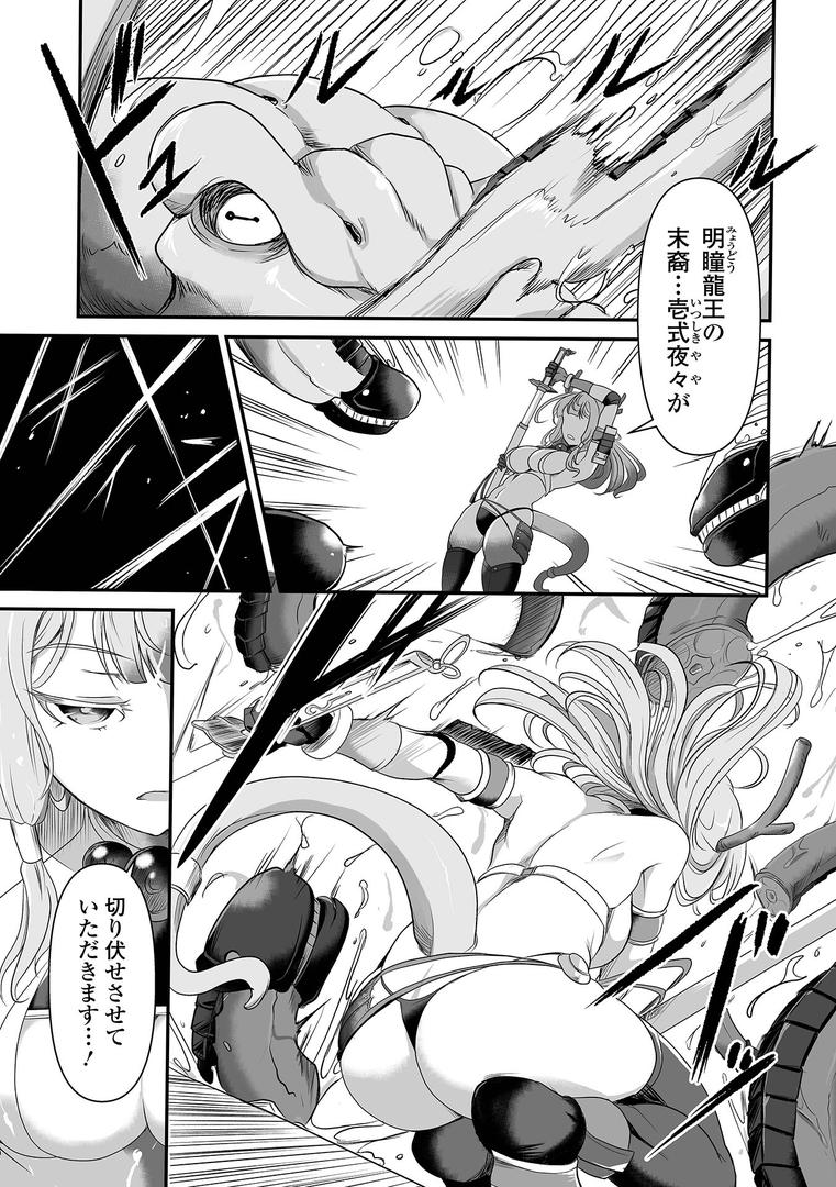 【エロ漫画】完全敗北ヒロイン図姦（スガレオン）【b164aisis05293】