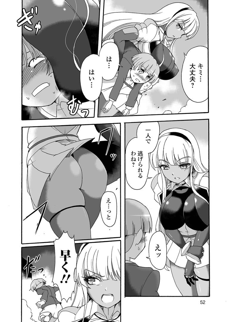 【エロ漫画】完全敗北ヒロイン図姦（スガレオン）【b164aisis05293】