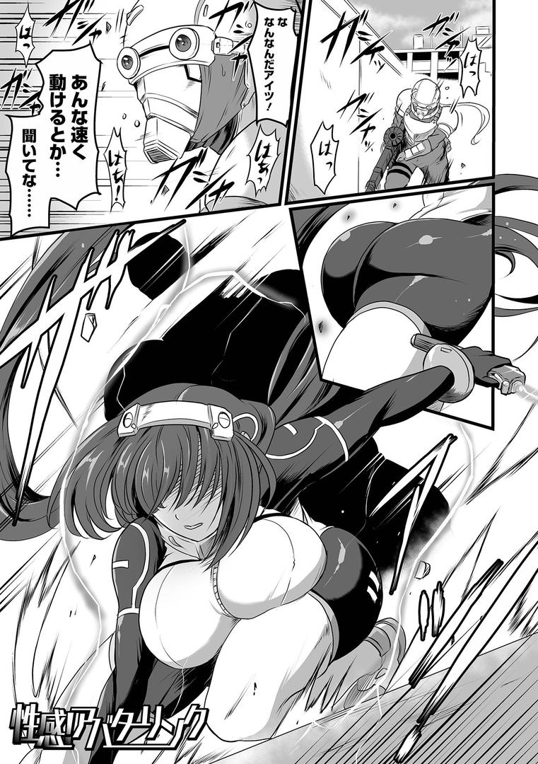【エロ漫画】完全敗北ヒロイン図姦（スガレオン）【b164aisis05293】