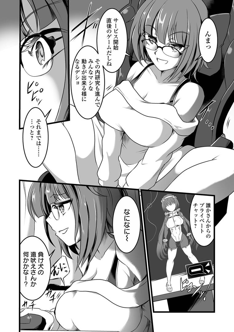 【エロ漫画】完全敗北ヒロイン図姦（スガレオン）【b164aisis05293】