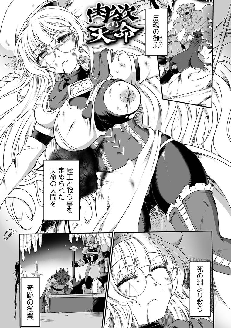 【エロ漫画】完全敗北ヒロイン図姦（スガレオン）【b164aisis05293】