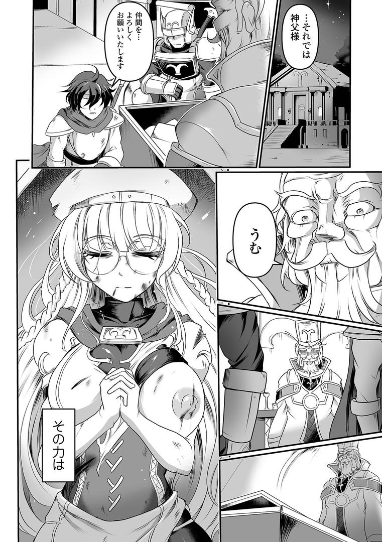 【エロ漫画】完全敗北ヒロイン図姦（スガレオン）【b164aisis05293】