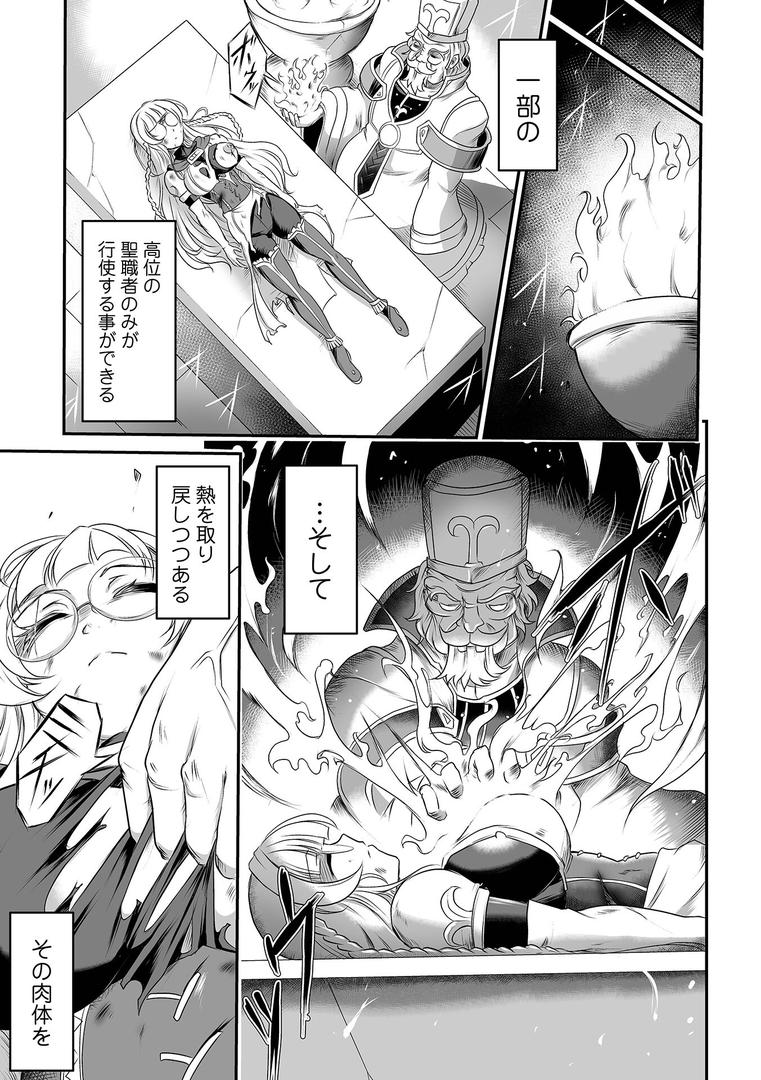 【エロ漫画】完全敗北ヒロイン図姦（スガレオン）【b164aisis05293】