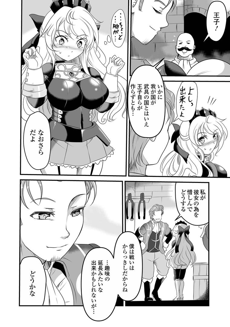 【エロ漫画】完全敗北ヒロイン図姦（スガレオン）【b164aisis05293】