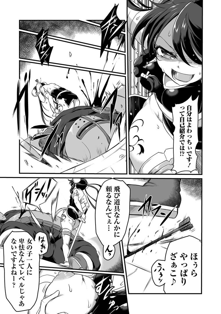 【エロ漫画】完全敗北ヒロイン図姦（スガレオン）【b164aisis05293】