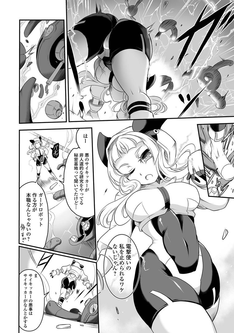 【エロ漫画】完全敗北ヒロイン図姦（スガレオン）【b164aisis05293】