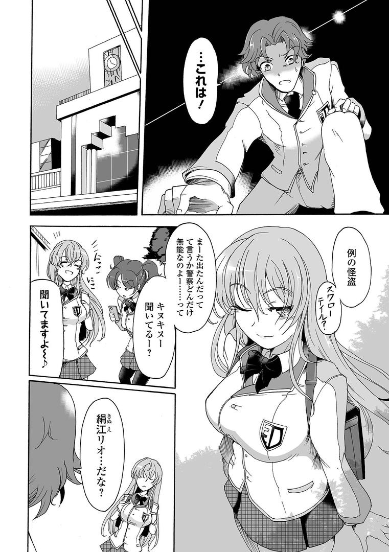 【エロ漫画】完全敗北ヒロイン図姦（スガレオン）【b164aisis05293】