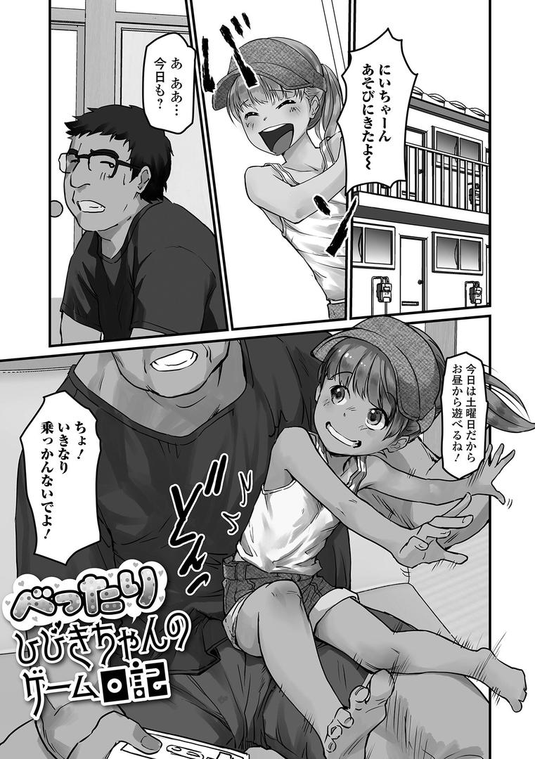【エロ漫画】ささやくナマイキガール（月光）【b164aisis05339】