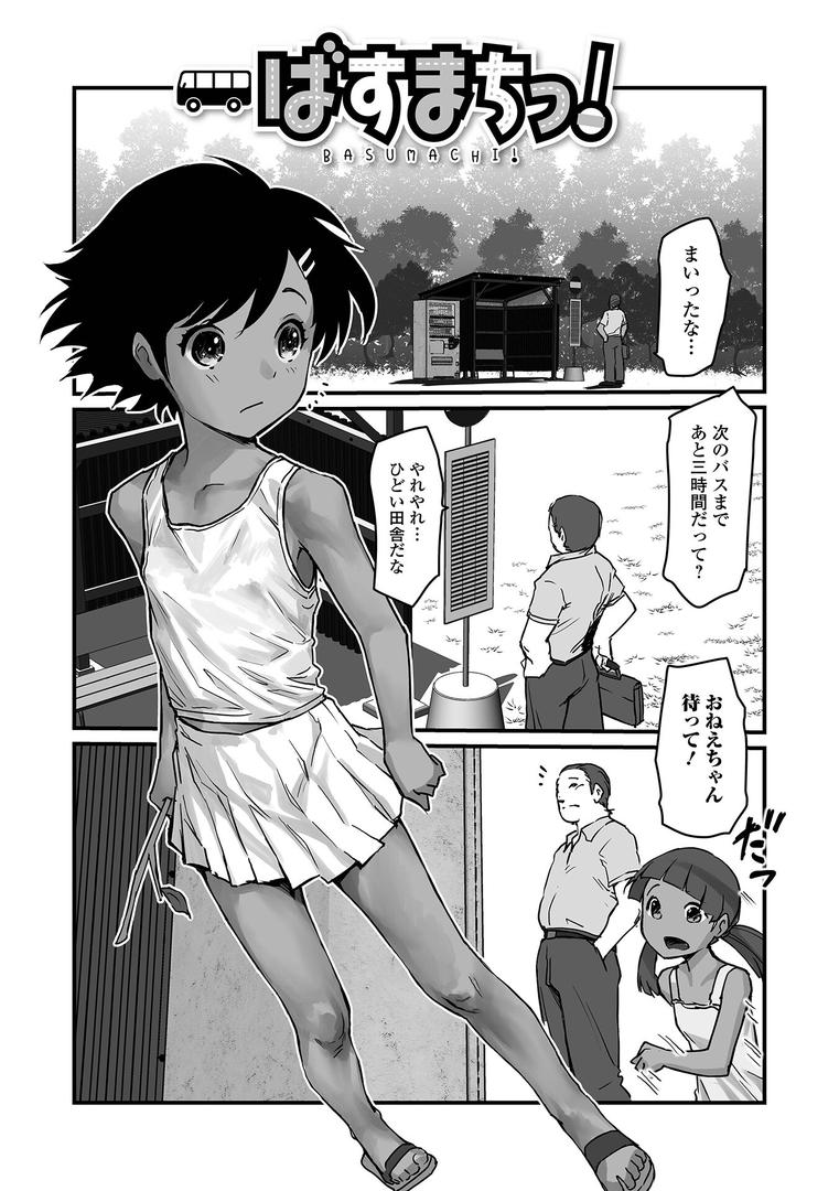 【エロ漫画】ささやくナマイキガール（月光）【b164aisis05339】