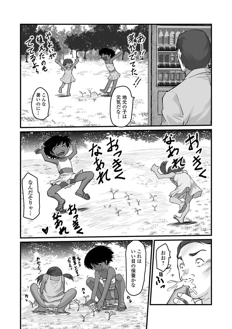 【エロ漫画】ささやくナマイキガール（月光）【b164aisis05339】