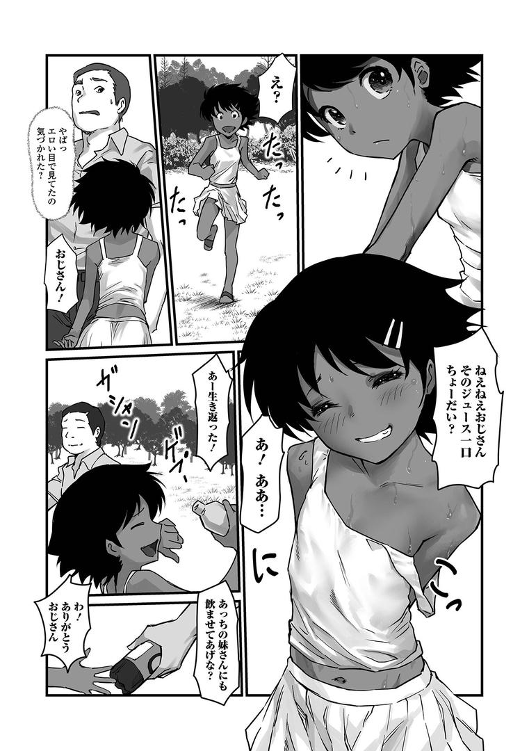 【エロ漫画】ささやくナマイキガール（月光）【b164aisis05339】