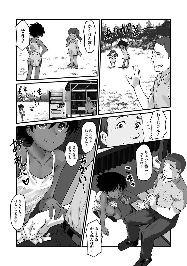 【エロ漫画】ささやくナマイキガール（月光）【b164aisis05339】