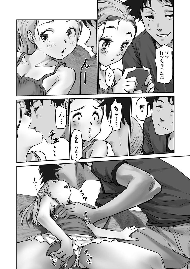 【エロ漫画】ささやくナマイキガール（月光）【b164aisis05339】