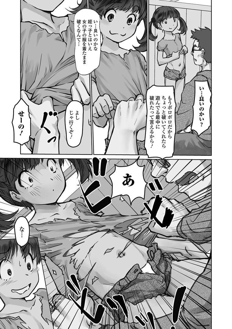 【エロ漫画】ささやくナマイキガール（月光）【b164aisis05339】
