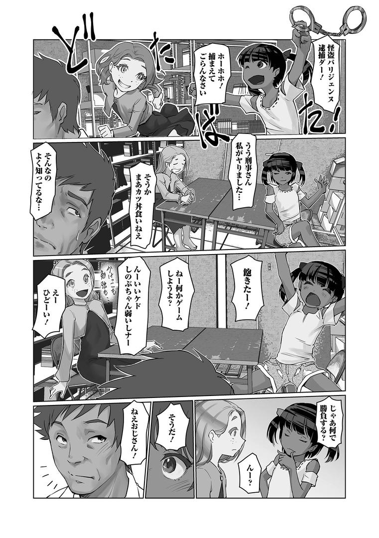 【エロ漫画】ささやくナマイキガール（月光）【b164aisis05339】