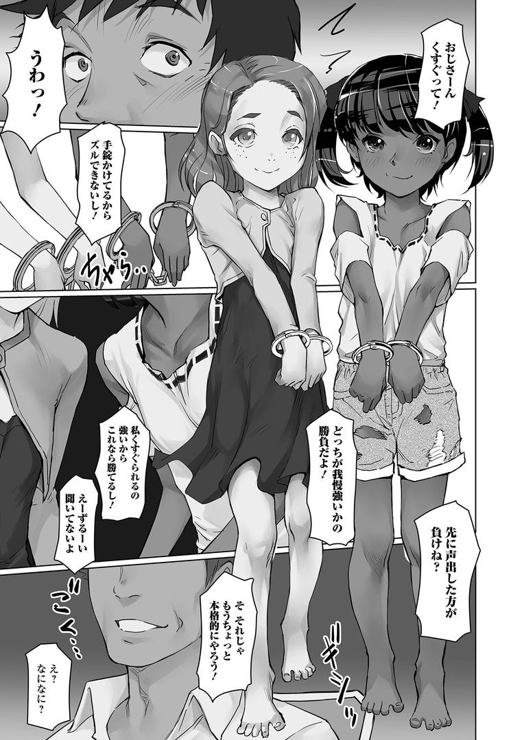 【エロ漫画】ささやくナマイキガール（月光）【b164aisis05339】