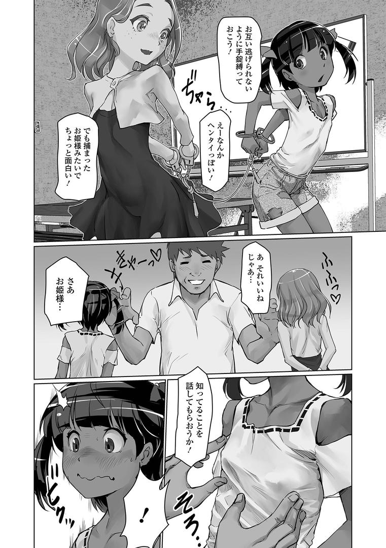 【エロ漫画】ささやくナマイキガール（月光）【b164aisis05339】