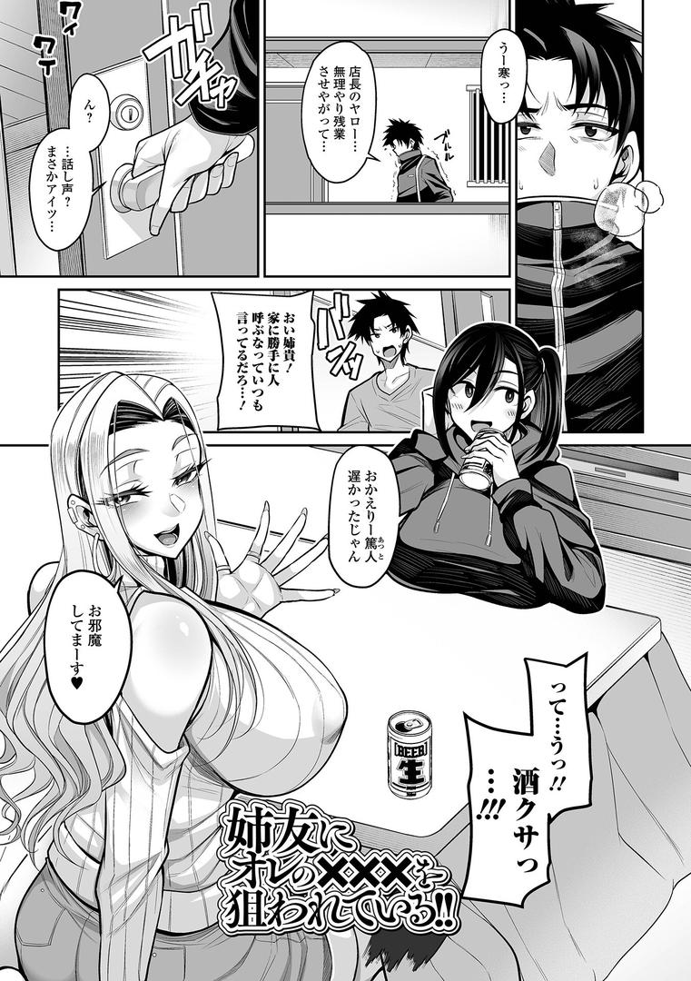 【エロ漫画】デカ乳彼女発情中！！【デジタル特装版】（仁志田メガネ）【b164aisis05340】