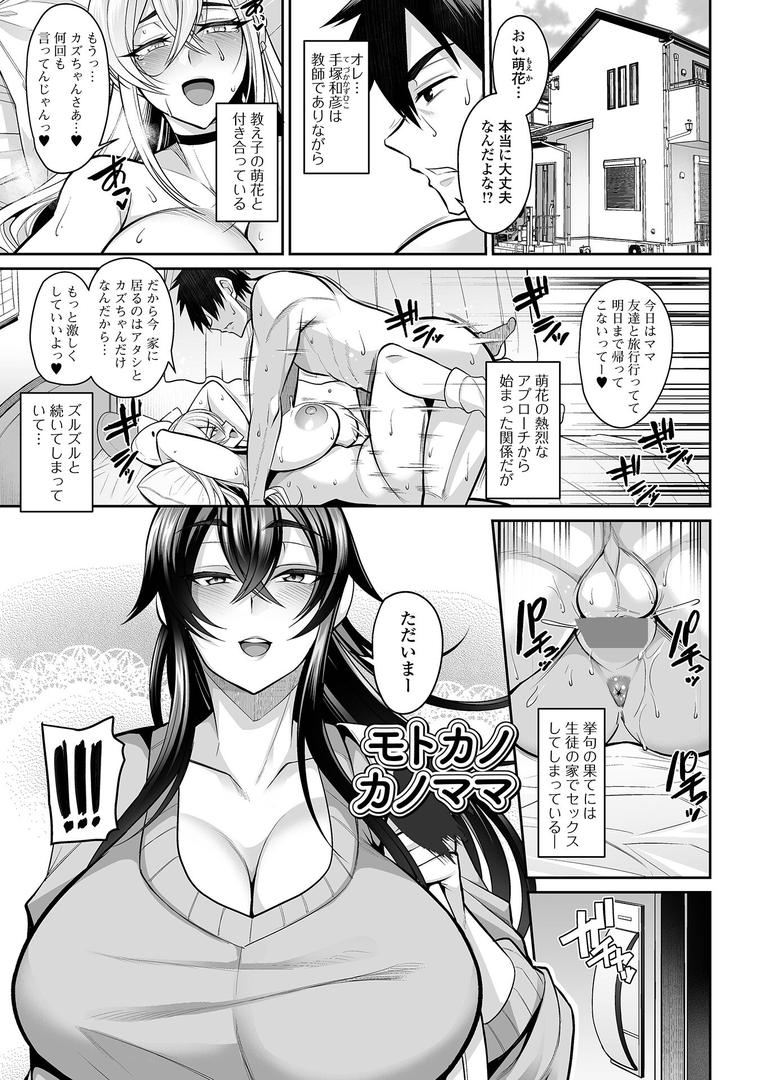 【エロ漫画】デカ乳彼女発情中！！【デジタル特装版】（仁志田メガネ）【b164aisis05340】