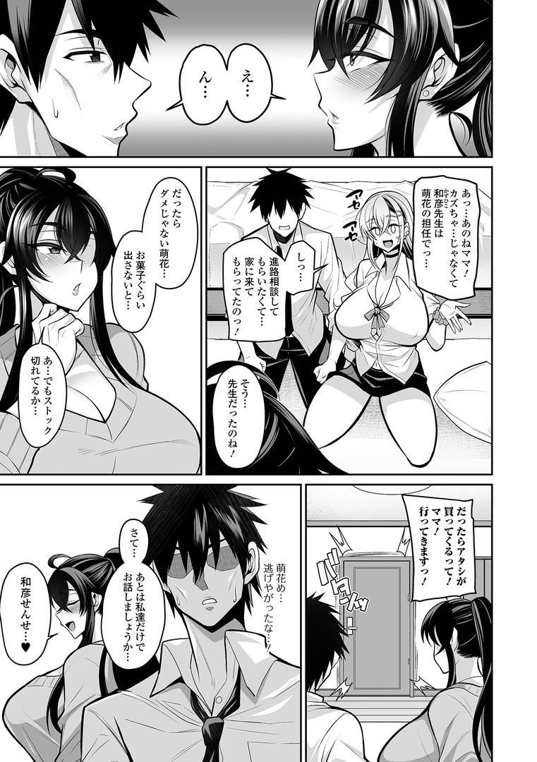 【エロ漫画】デカ乳彼女発情中！！【デジタル特装版】（仁志田メガネ）【b164aisis05340】