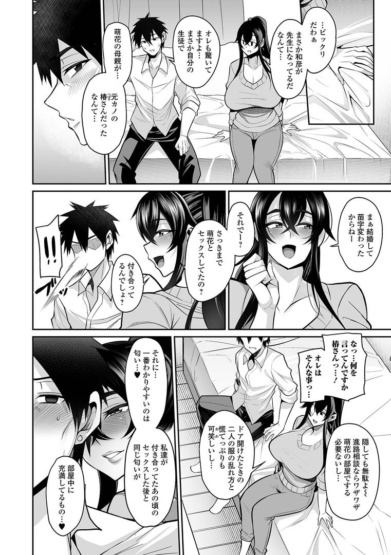 【エロ漫画】デカ乳彼女発情中！！【デジタル特装版】（仁志田メガネ）【b164aisis05340】