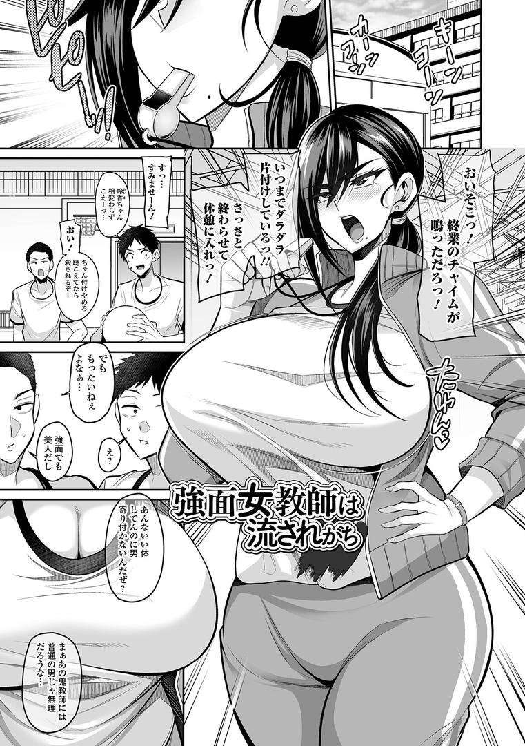 【エロ漫画】デカ乳彼女発情中！！【デジタル特装版】（仁志田メガネ）【b164aisis05340】