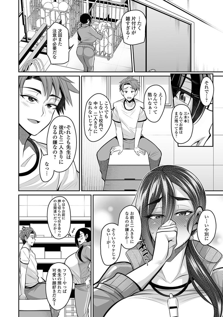 【エロ漫画】デカ乳彼女発情中！！【デジタル特装版】（仁志田メガネ）【b164aisis05340】