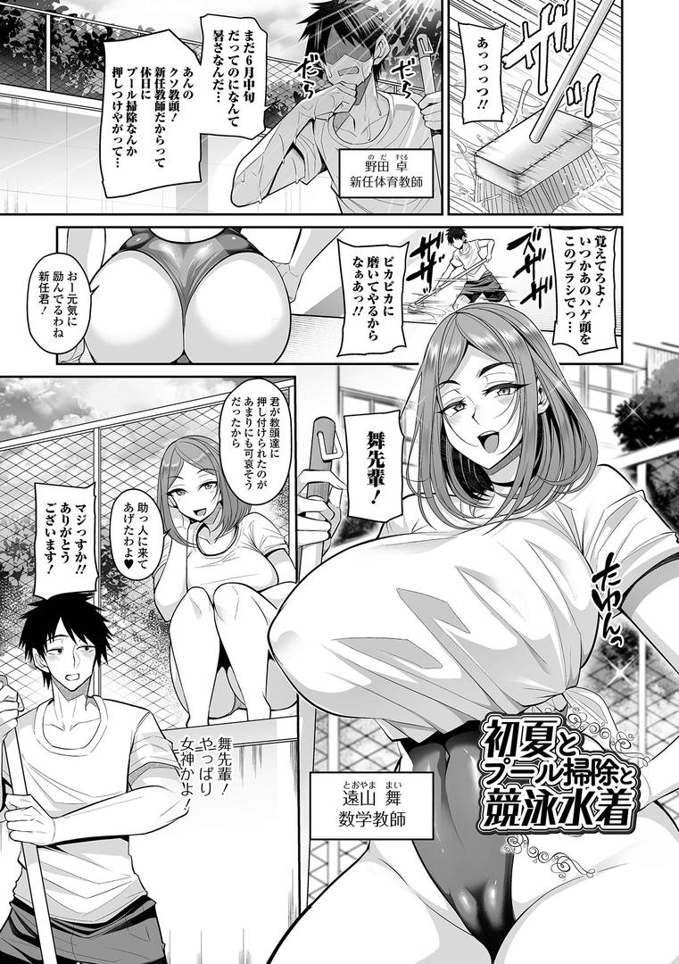 【エロ漫画】デカ乳彼女発情中！！【デジタル特装版】（仁志田メガネ）【b164aisis05340】