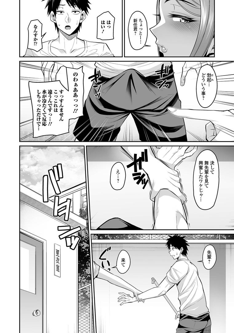 【エロ漫画】デカ乳彼女発情中！！【デジタル特装版】（仁志田メガネ）【b164aisis05340】