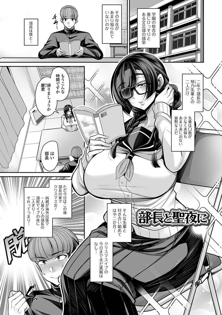 【エロ漫画】デカ乳彼女発情中！！【デジタル特装版】（仁志田メガネ）【b164aisis05340】