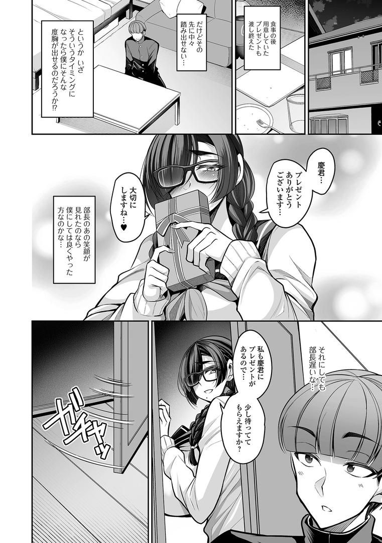 【エロ漫画】デカ乳彼女発情中！！【デジタル特装版】（仁志田メガネ）【b164aisis05340】