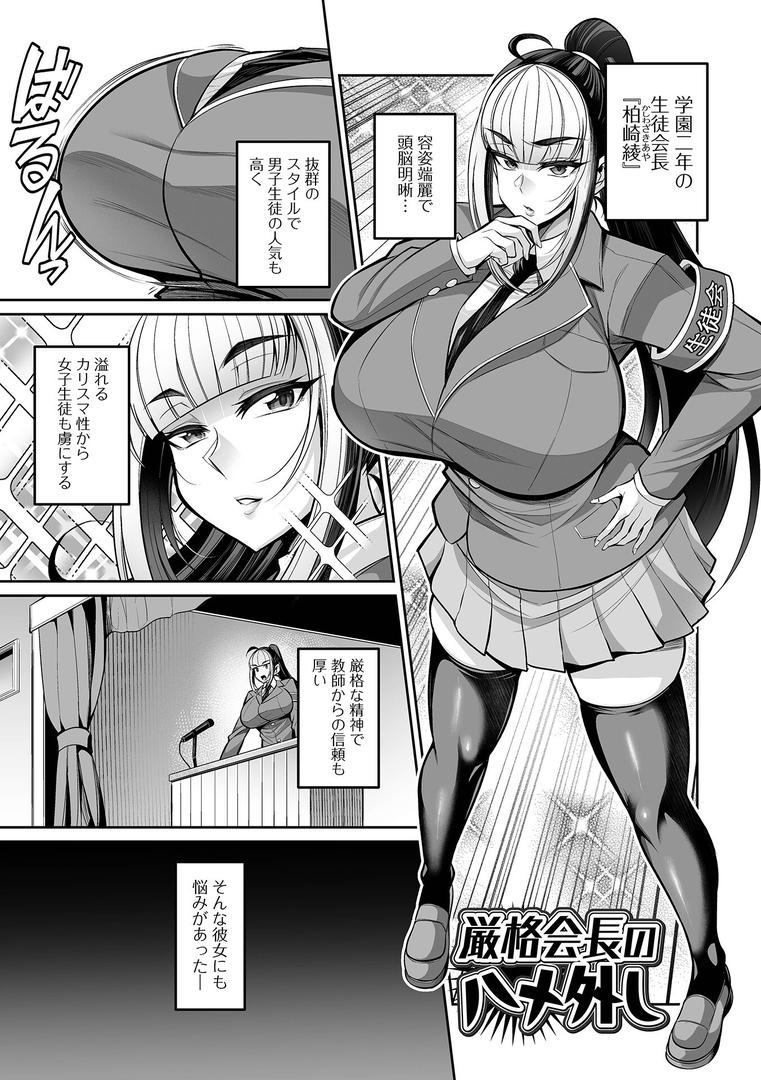 【エロ漫画】デカ乳彼女発情中！！【デジタル特装版】（仁志田メガネ）【b164aisis05340】