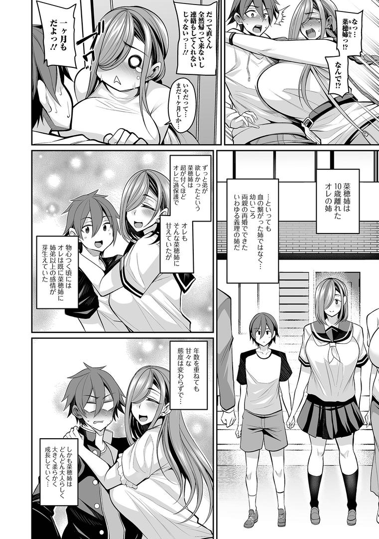 【エロ漫画】デカ乳彼女発情中！！【デジタル特装版】（仁志田メガネ）【b164aisis05340】