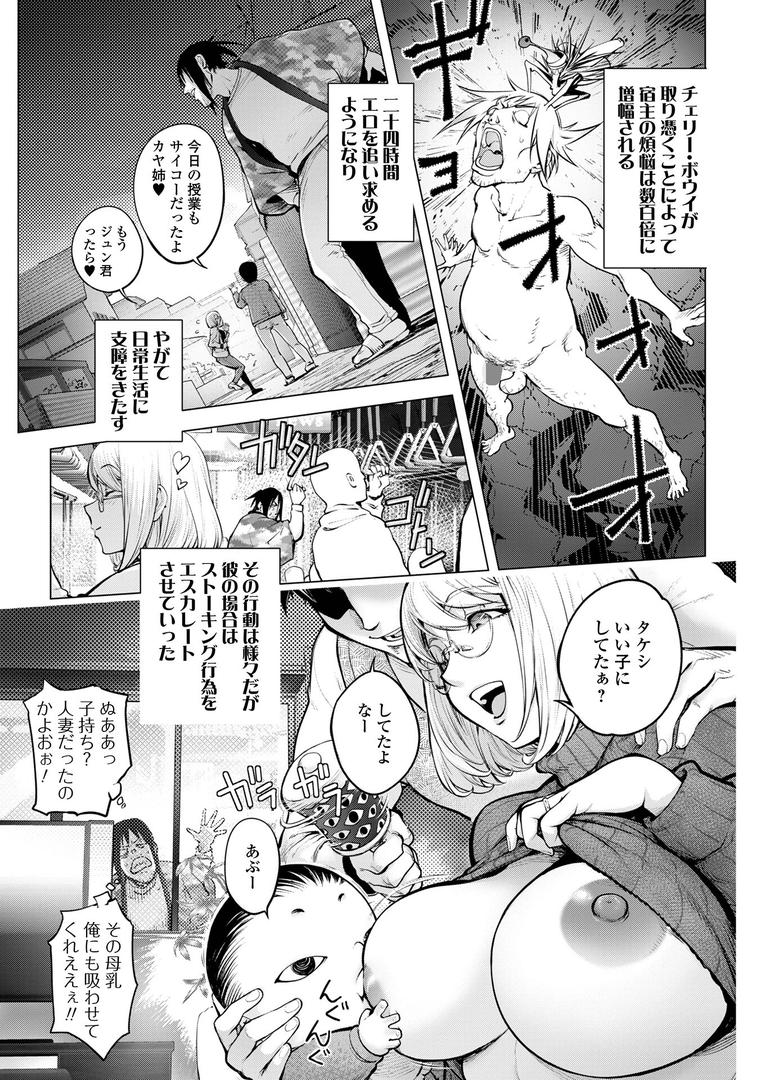 【エロ漫画】あそこの姦触（蒟吉人）【b164aisis05359】