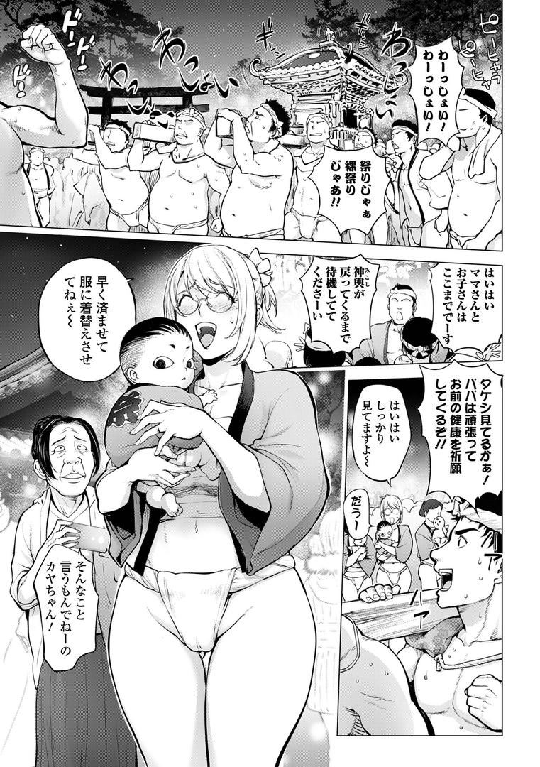 【エロ漫画】あそこの姦触（蒟吉人）【b164aisis05359】