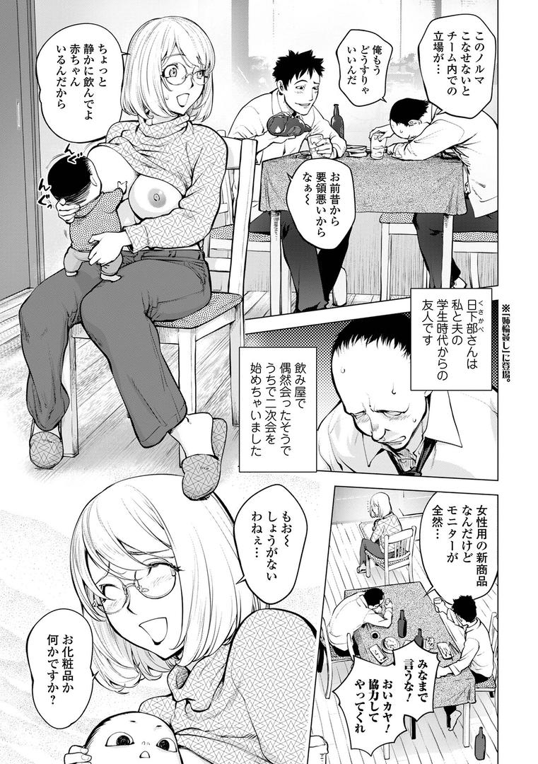 【エロ漫画】あそこの姦触（蒟吉人）【b164aisis05359】