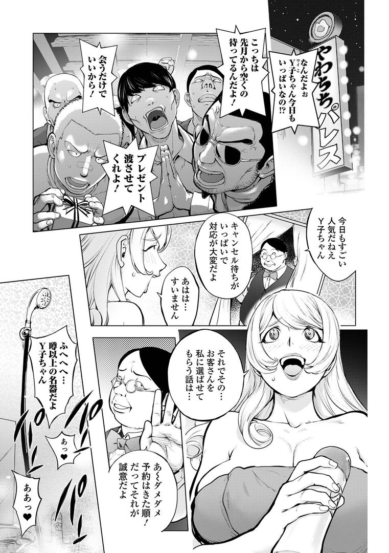 【エロ漫画】あそこの姦触（蒟吉人）【b164aisis05359】