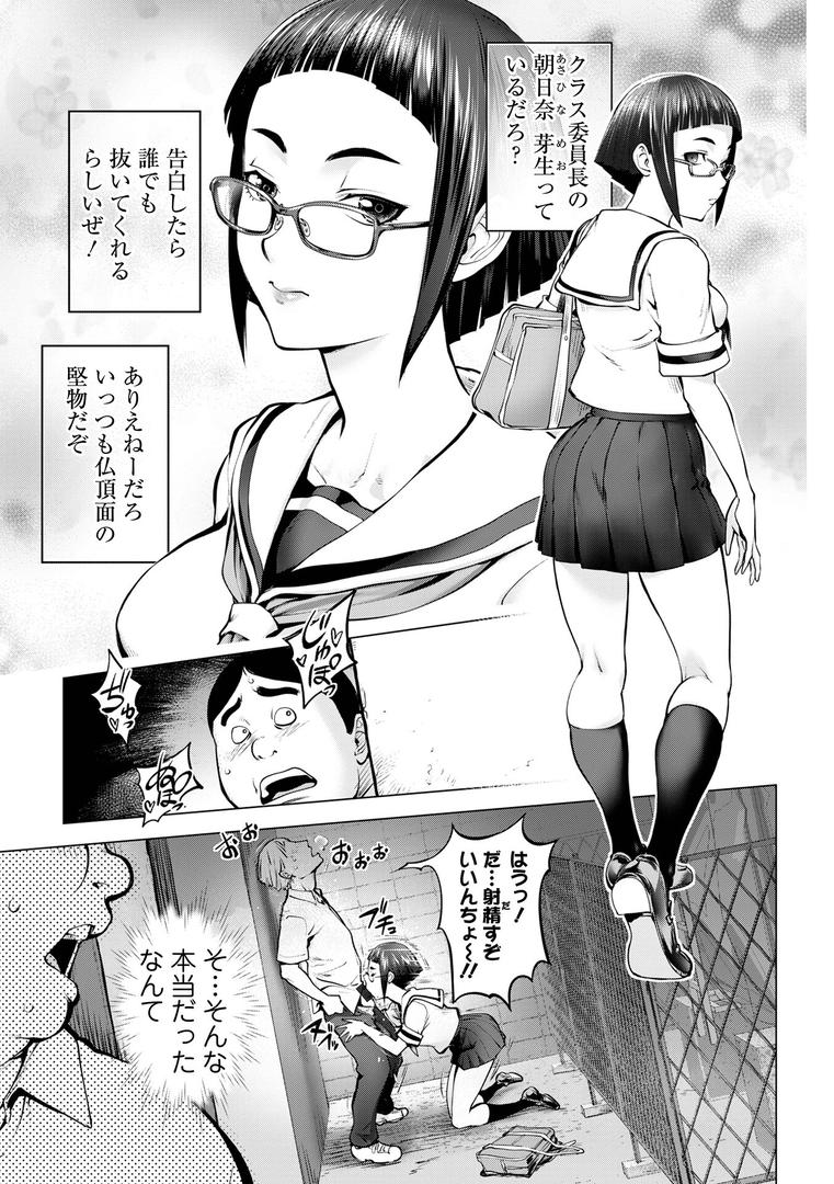【エロ漫画】あそこの姦触（蒟吉人）【b164aisis05359】