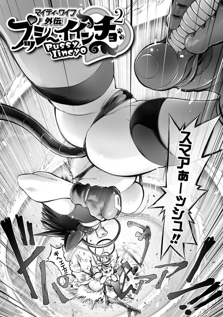【エロ漫画】あそこの姦触（蒟吉人）【b164aisis05359】