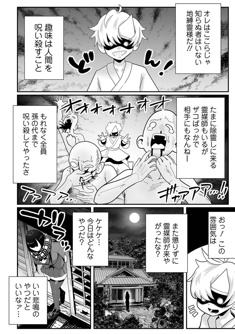 【エロ漫画】ザコマゾ・ホイホイ（手羽咲ちきん）【b164aisis05371】