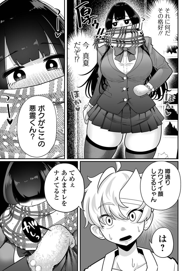 【エロ漫画】ザコマゾ・ホイホイ（手羽咲ちきん）【b164aisis05371】