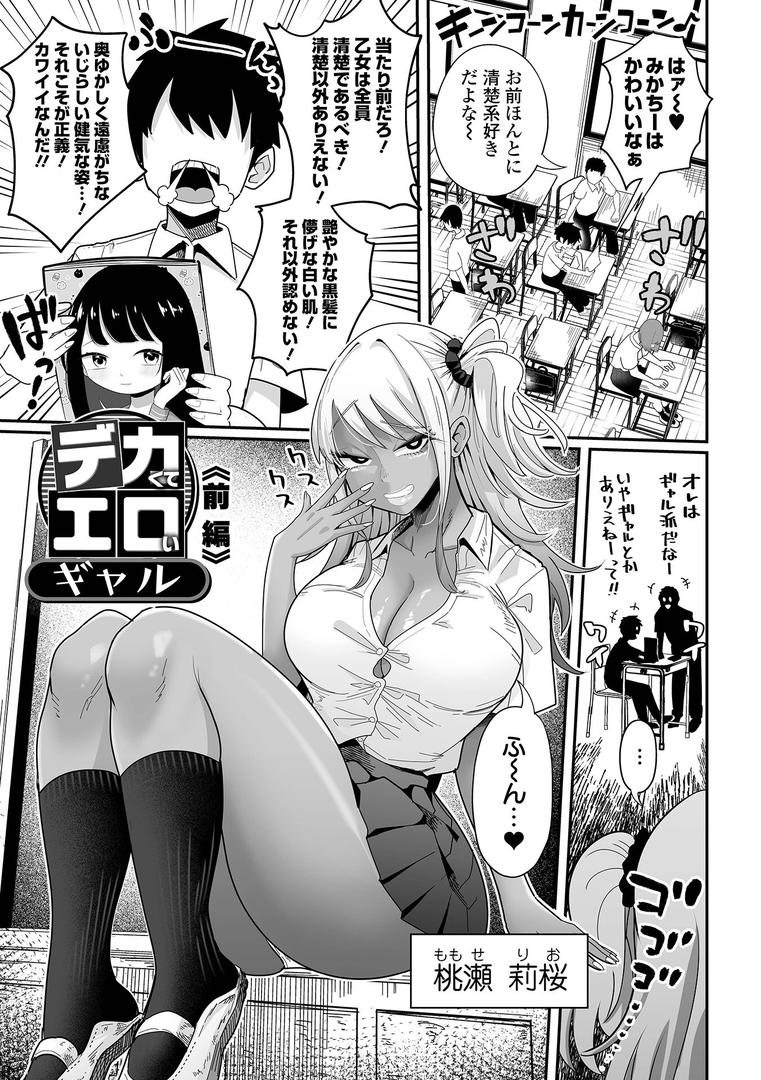 【エロ漫画】ザコマゾ・ホイホイ（手羽咲ちきん）【b164aisis05371】