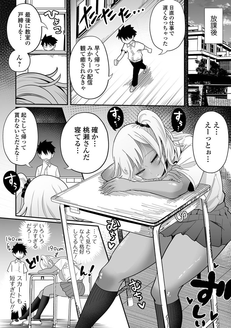 【エロ漫画】ザコマゾ・ホイホイ（手羽咲ちきん）【b164aisis05371】